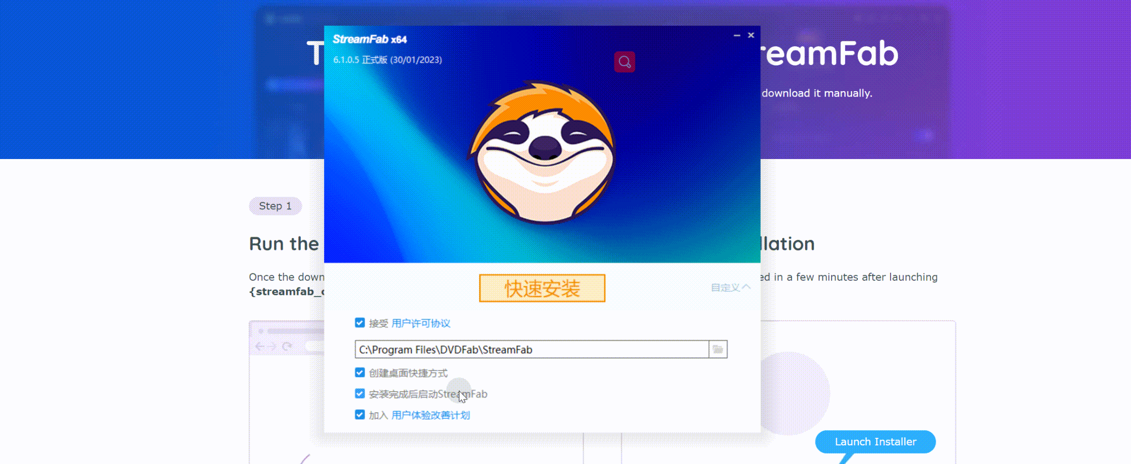 StreamFab installieren