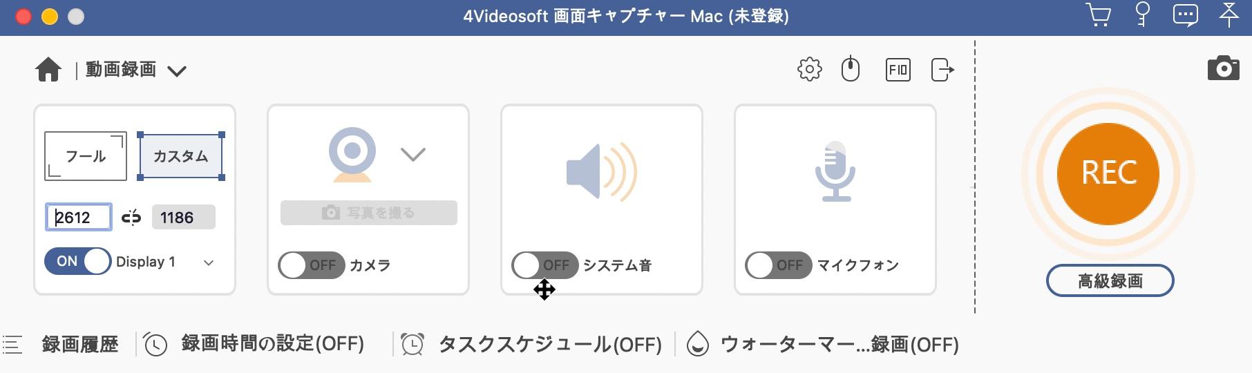4Videosoft 画面キャプチャー