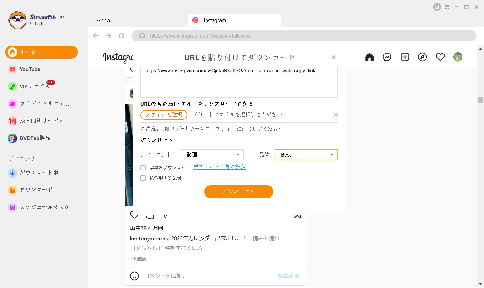 インスタ 動画保存