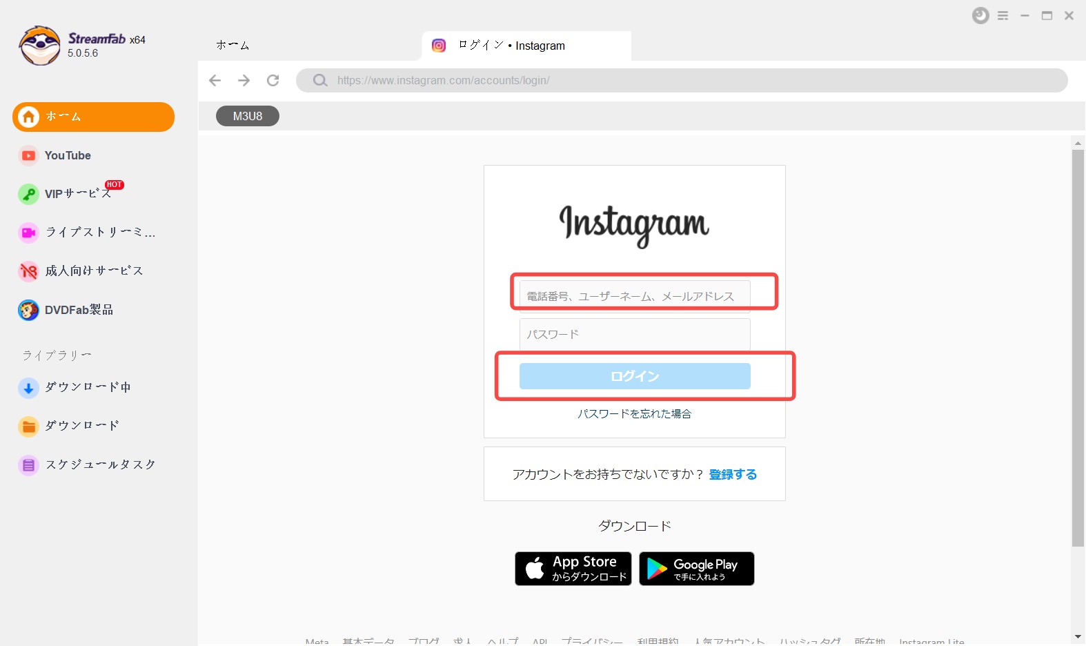 インスタ 動画保存