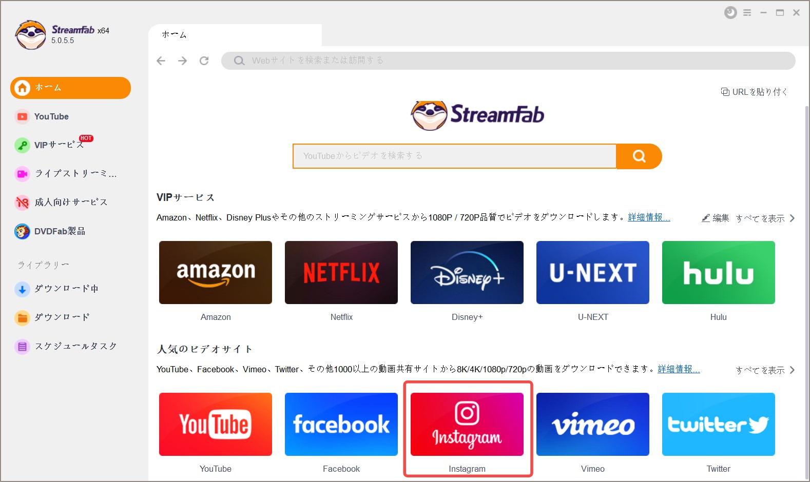 インスタ 動画保存