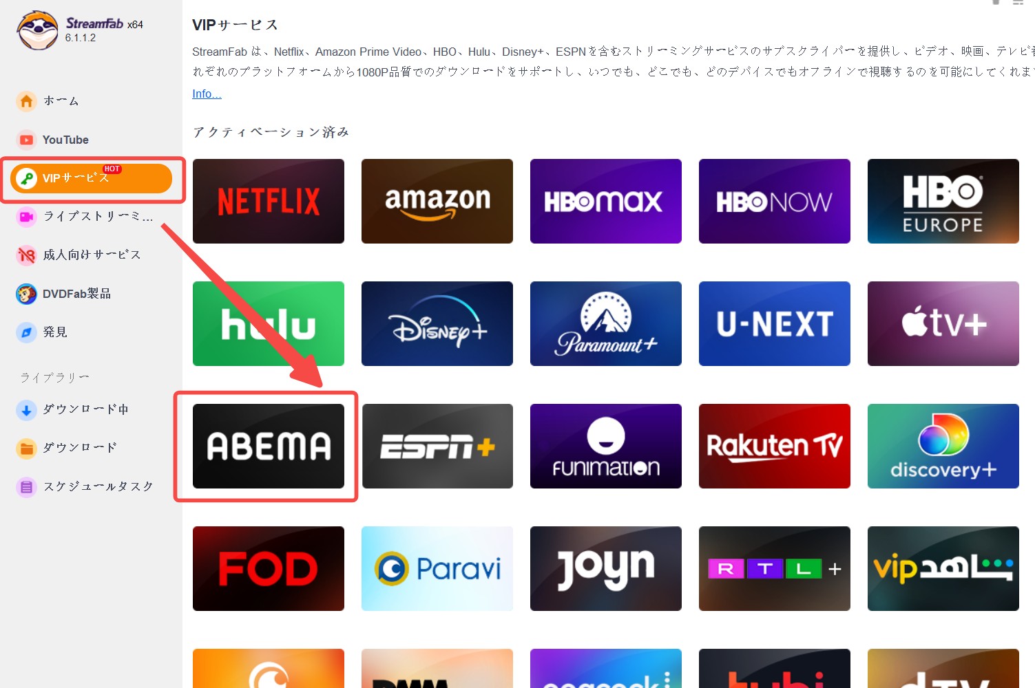 abematv 画面録画