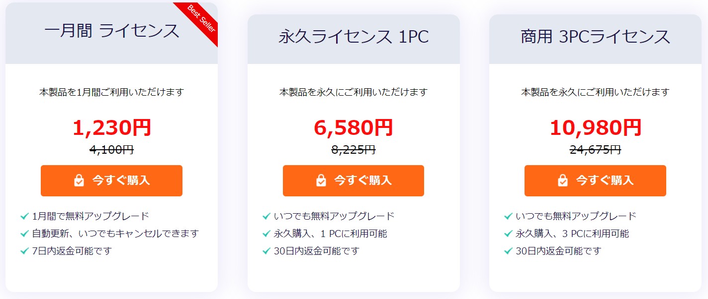 aiseesoft スクリーン レコーダー 