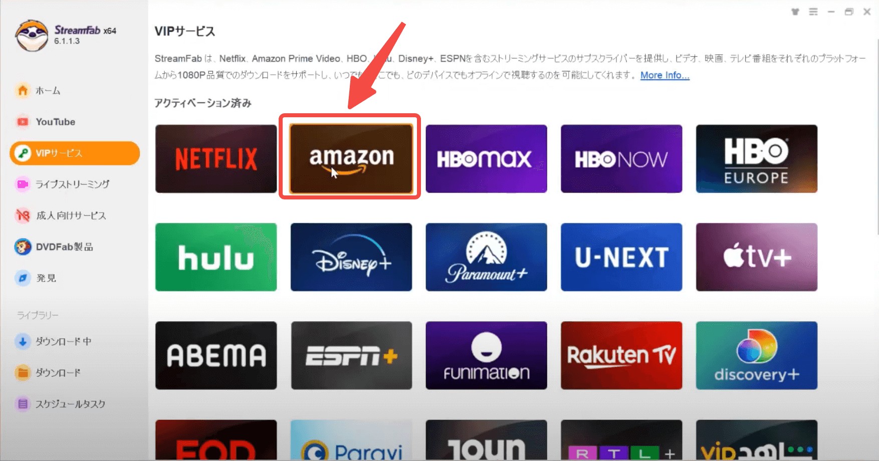 アマゾンプライム ダウンロード 保存先変更