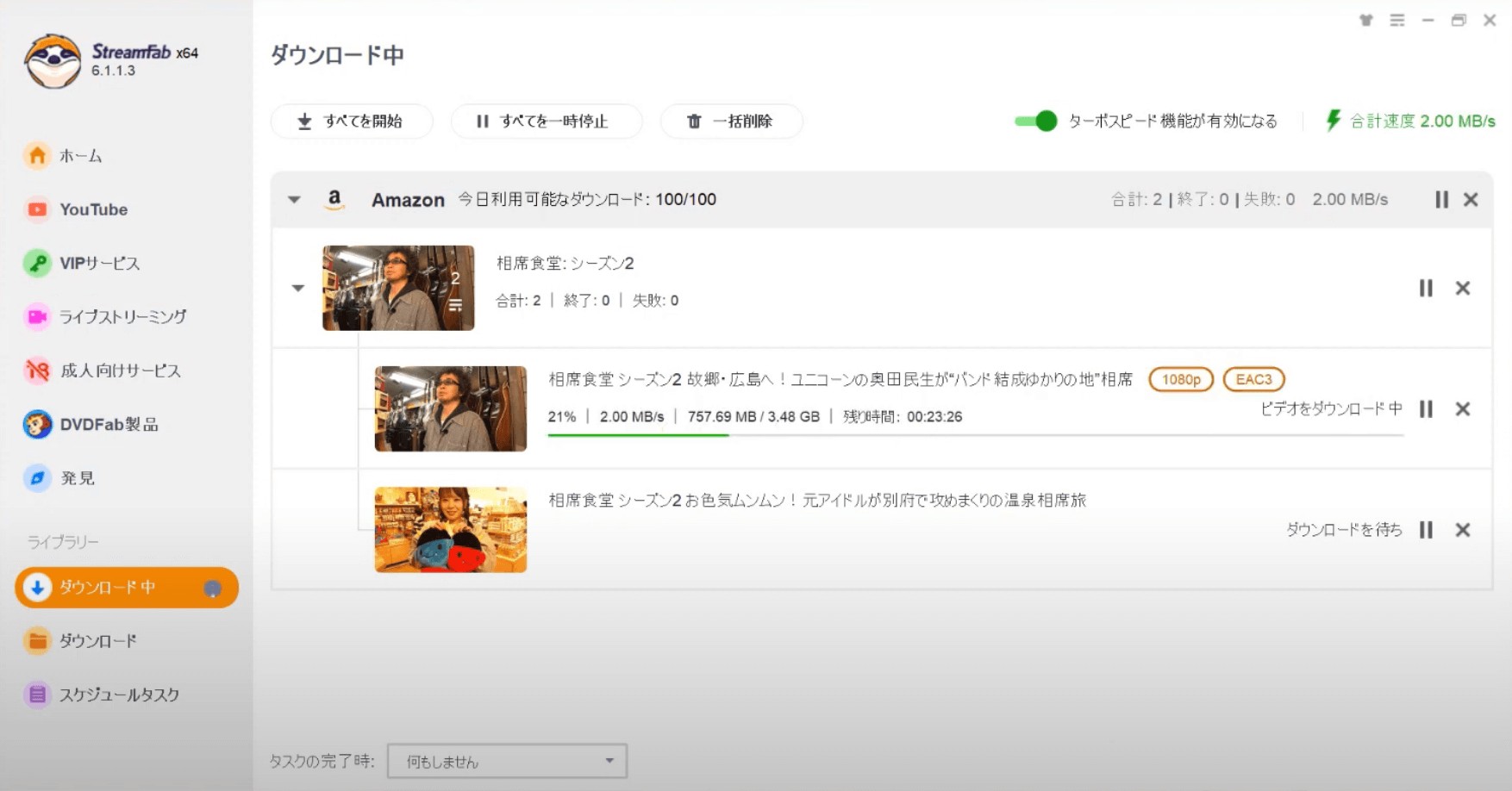 アマゾンプライム ダウンロード 保存先変更