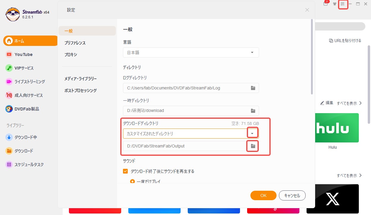 アマゾンプライムビデオ ダウンロード 保存先