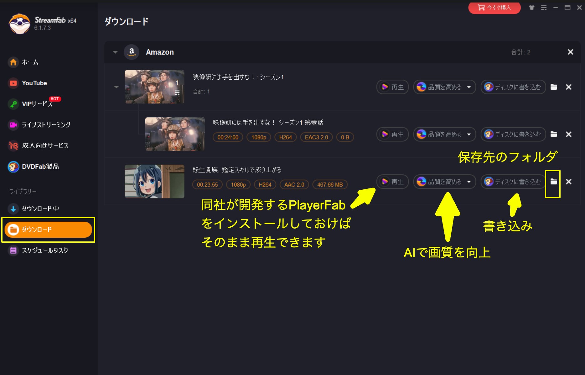 アマゾンプライムビデオ ダウンロード drm 解除