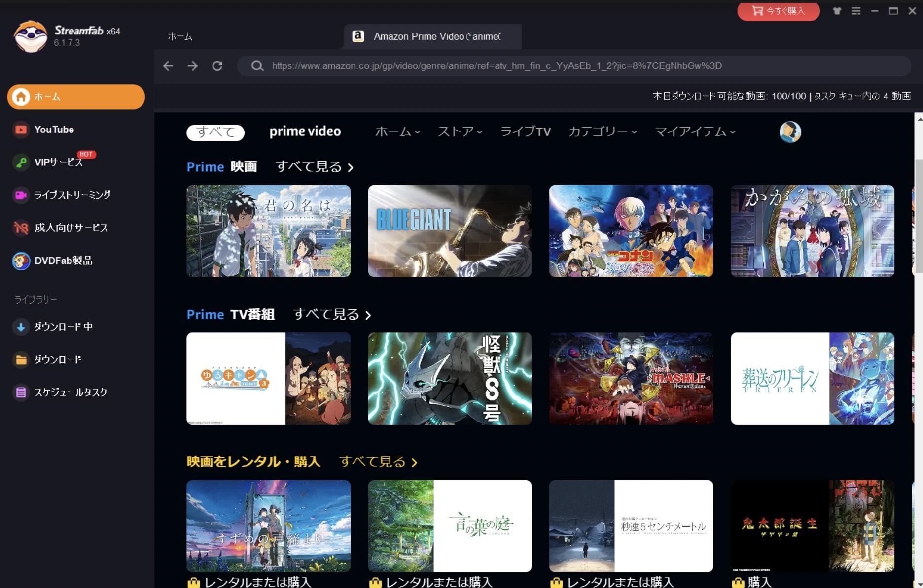 アマゾンプライムビデオ ダウンロード drm 解除