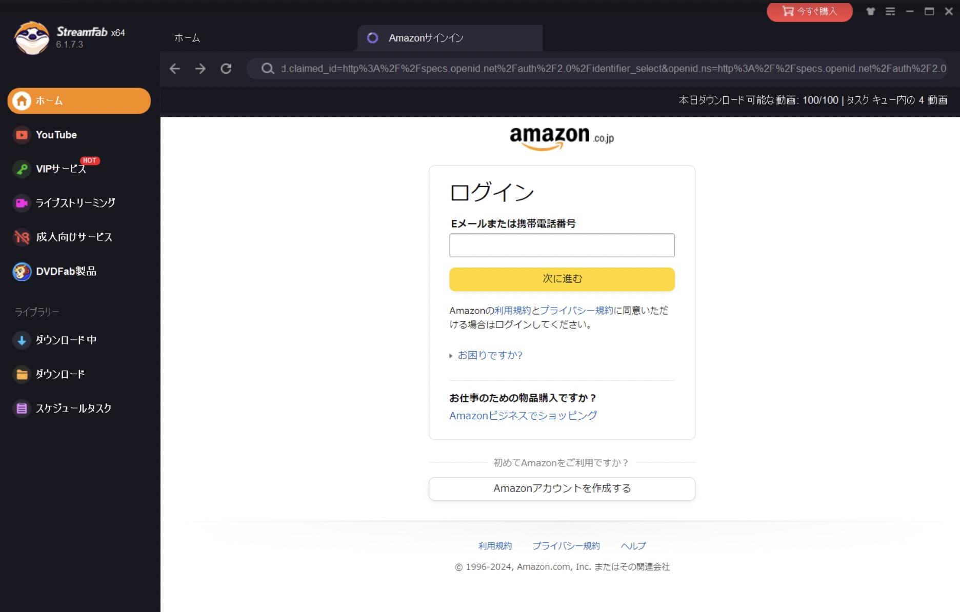 アマゾンプライムビデオ ダウンロード drm 解除