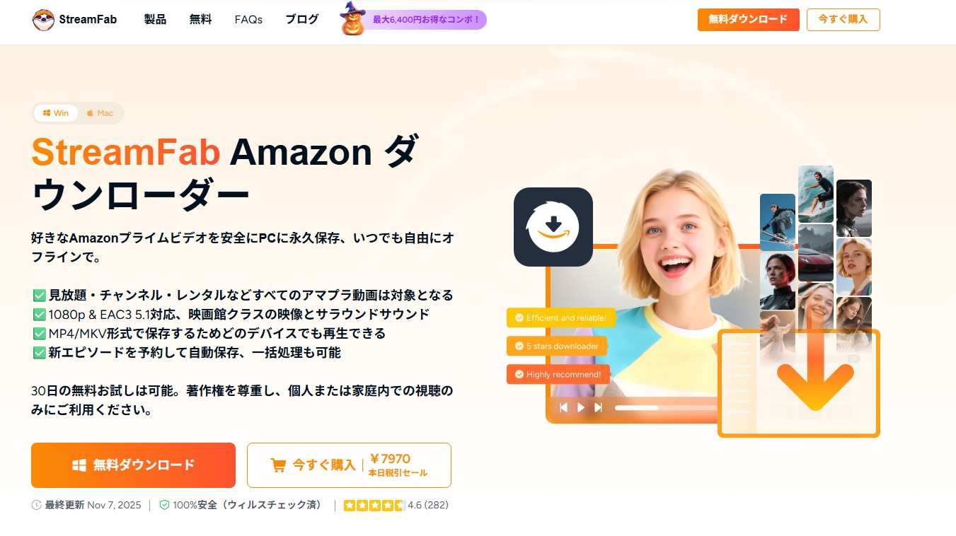 StreamFab Amazon ダウンローダー