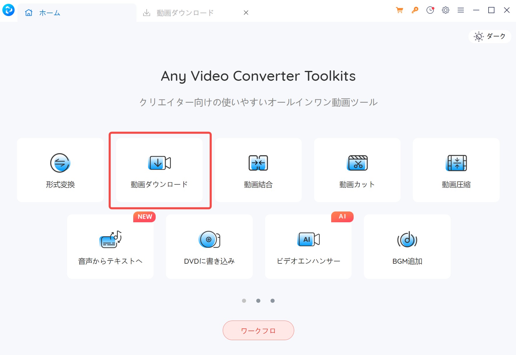 any video converter youtube ダウンロード できない 
