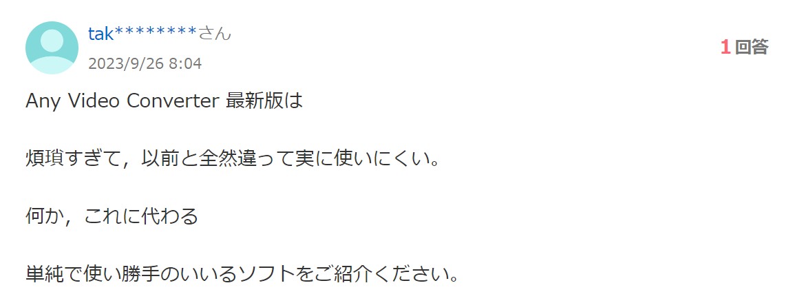 any video converter 分析 に 失敗