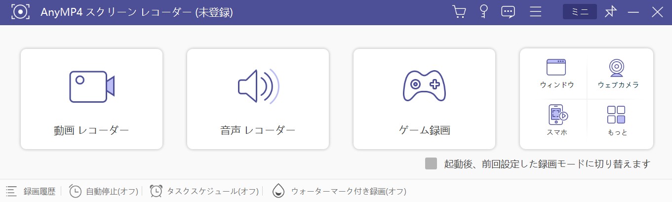 Anymp4 スクリーンレコーダー 評判