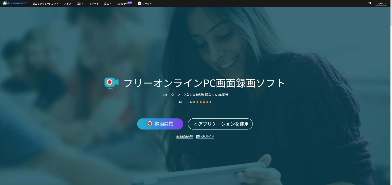 Apowersoftレビュー：便利だけど要注意？画面録画・安全性まで全部見せます！