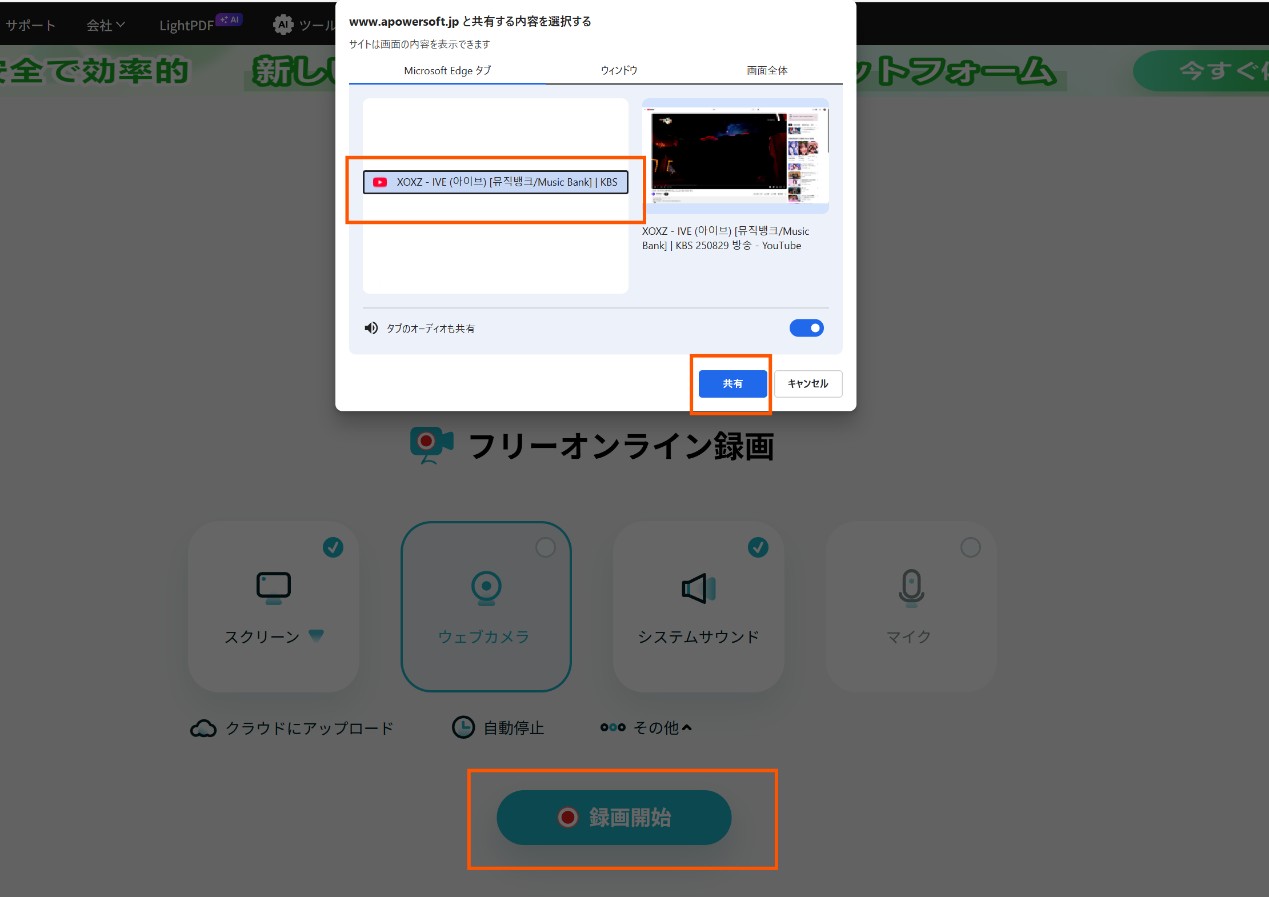 Apowersoftレビュー：便利だけど要注意？画面録画・安全性まで全部見せます！