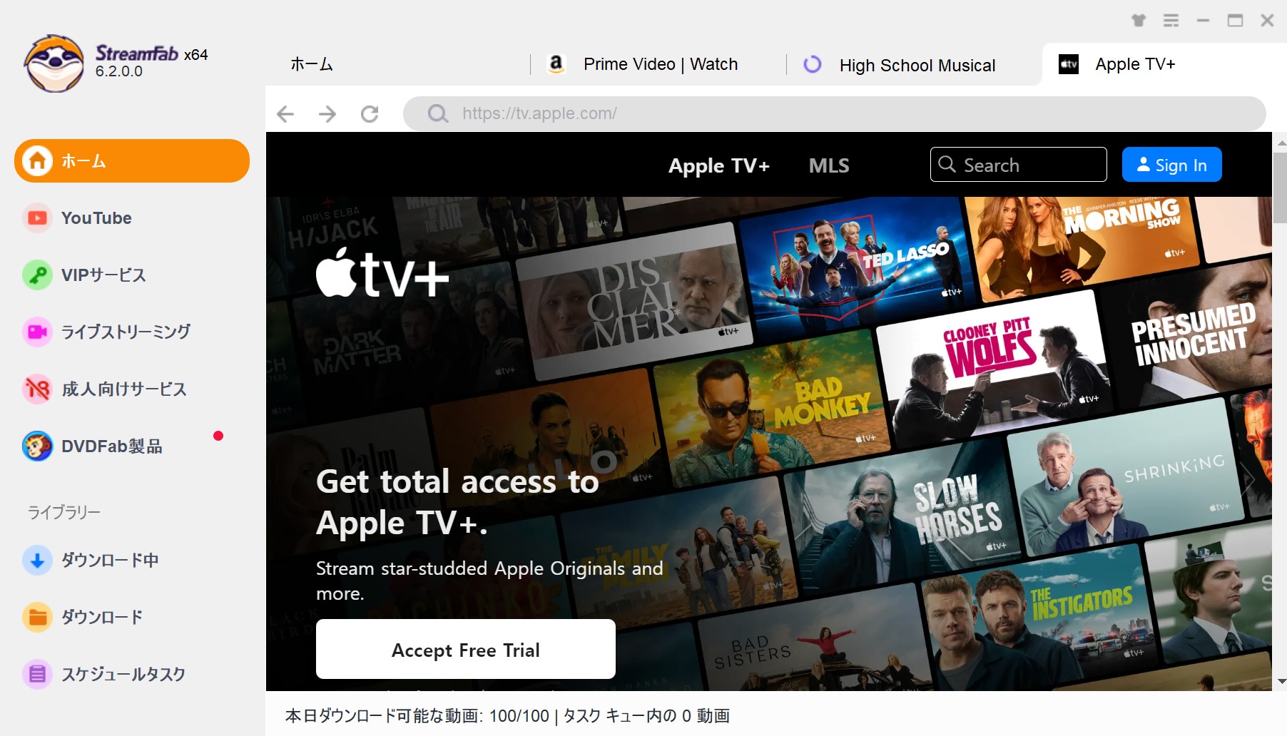 アップルtv ダウンロード