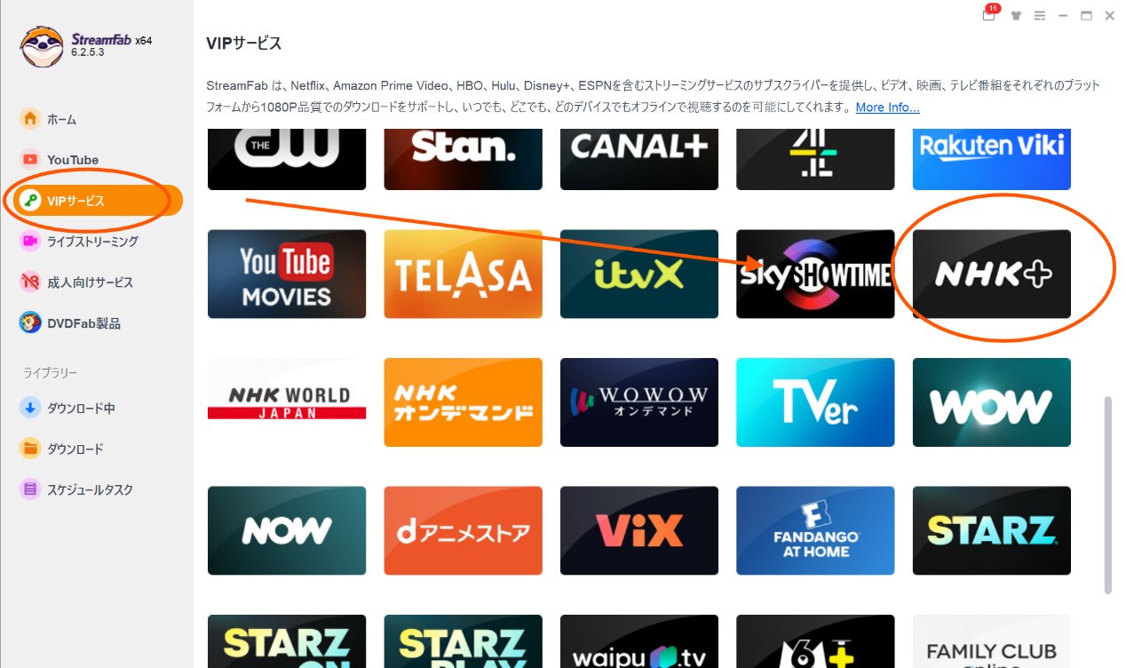 「聞き逃し」配信をダウンロード・保存する方法：StreamFab NHK ダウンローダー
