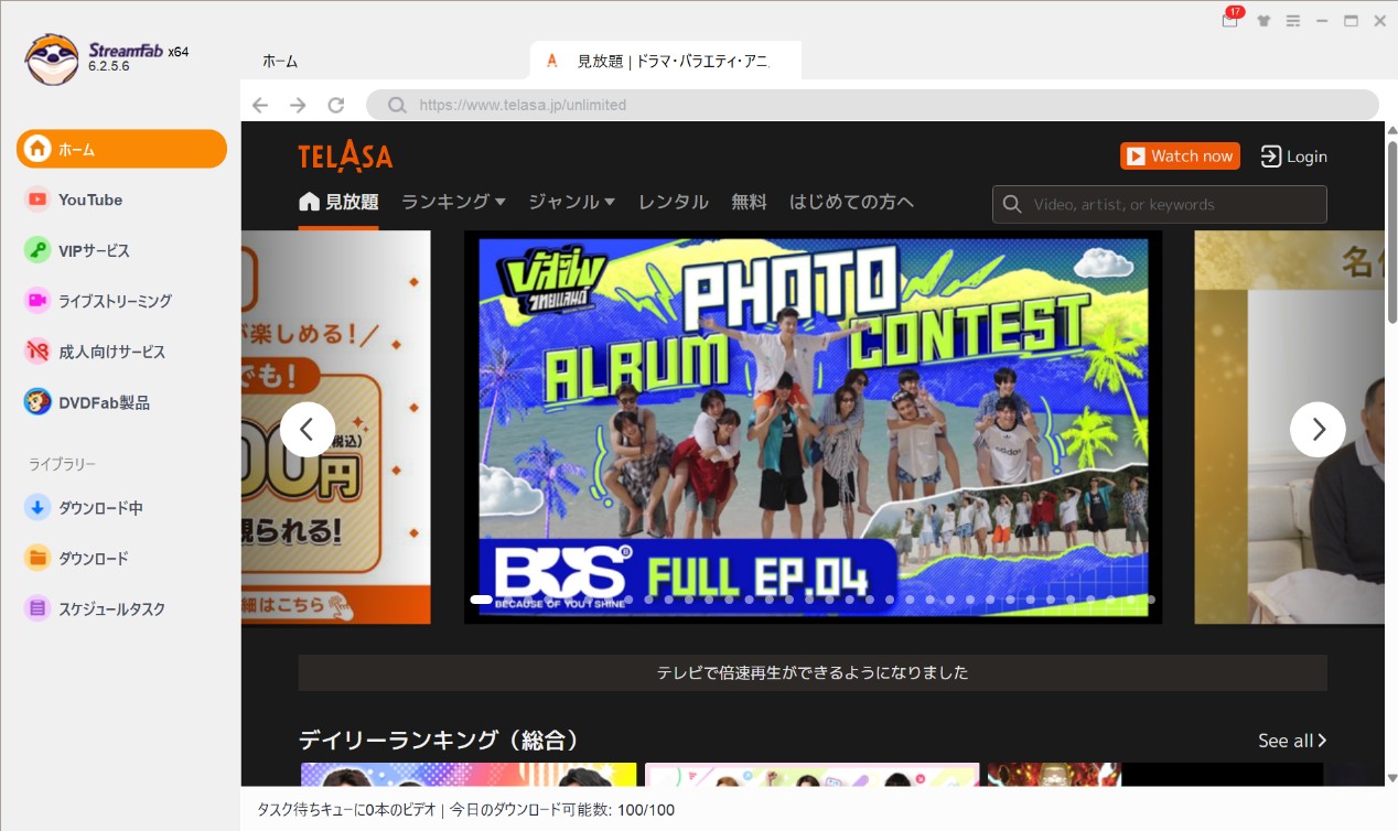 テラサ（TELASA）がテレビで見れないときの対処法