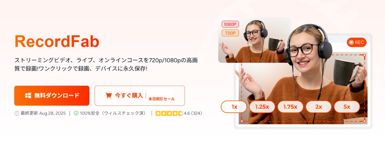 AnyMP4スクリーンレコーダーが使えない時はStreamFabがおすすめ;recordfab