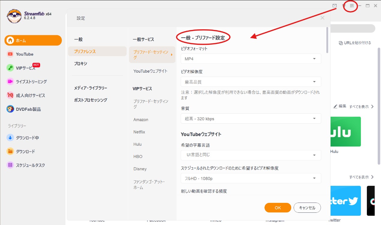 【究極の解決策？】ネット環境に左右されずに最高画質で見る裏ワザ