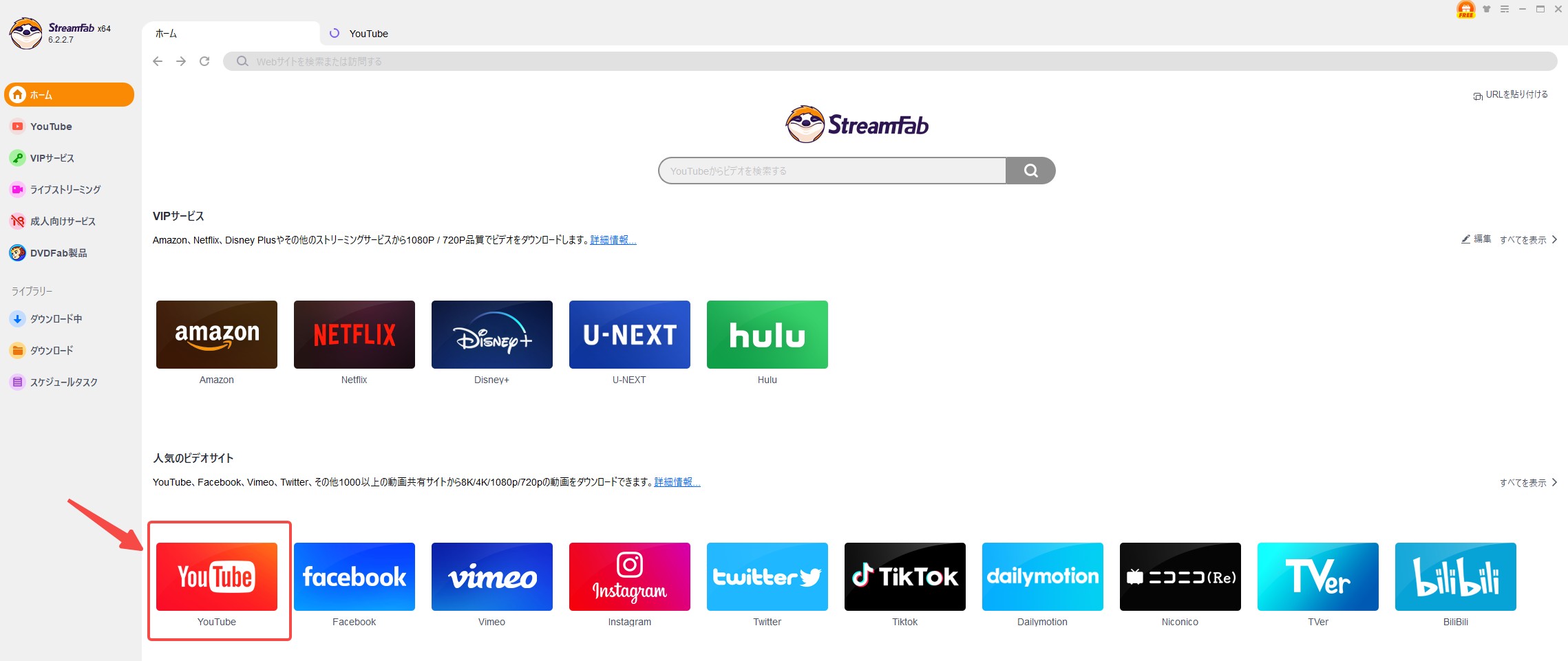 BraveでYouTubeをダウンロードできない