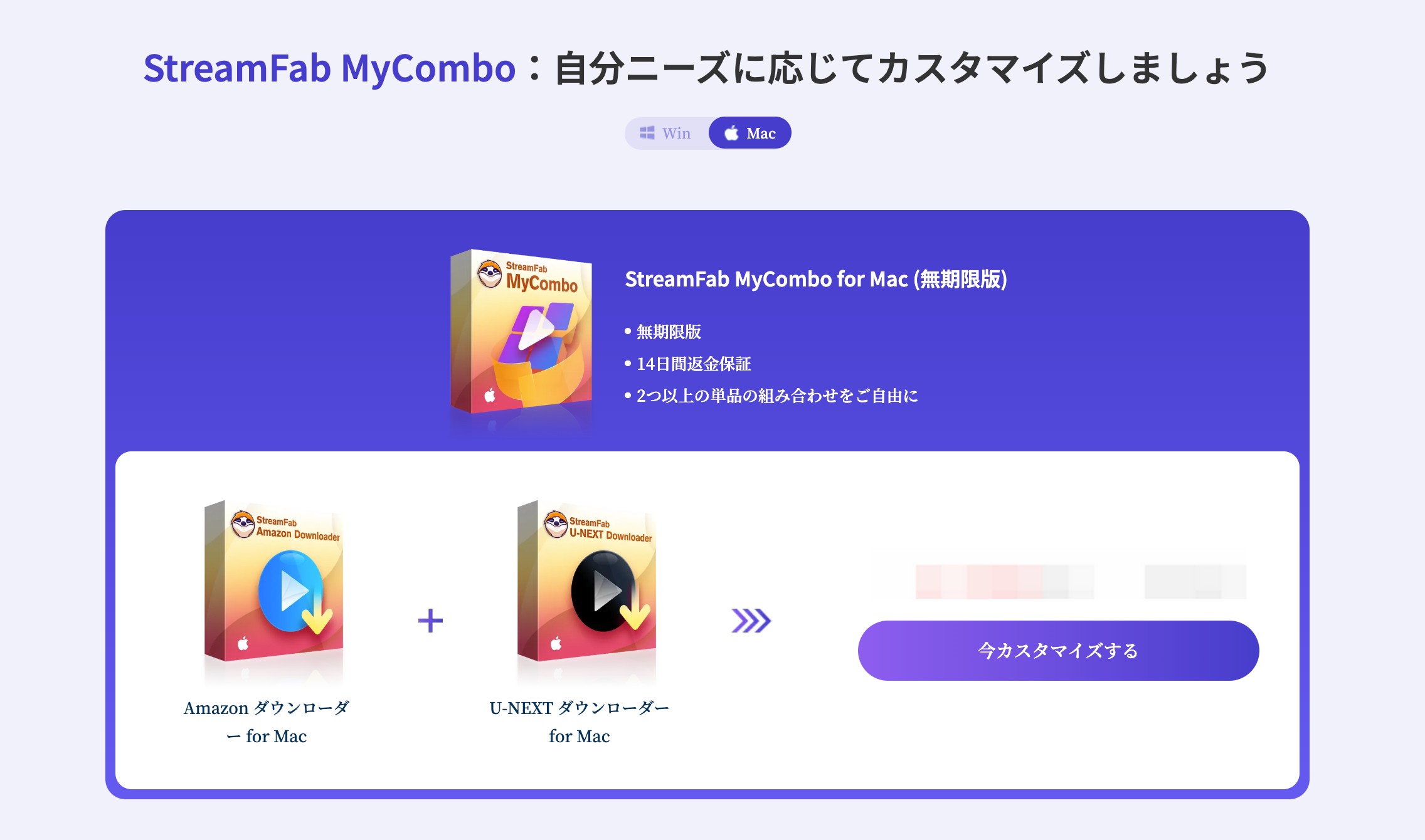 StreamFabオールインワンの最安値6