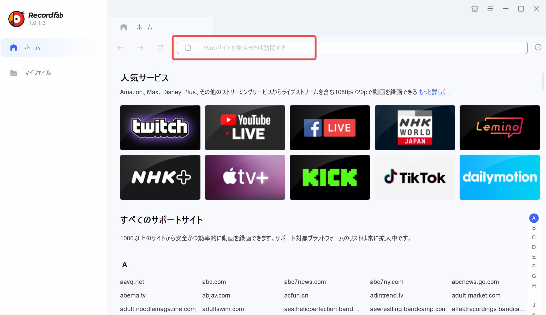 RecordFabでWOWOWオンデマンドのライブを録画する