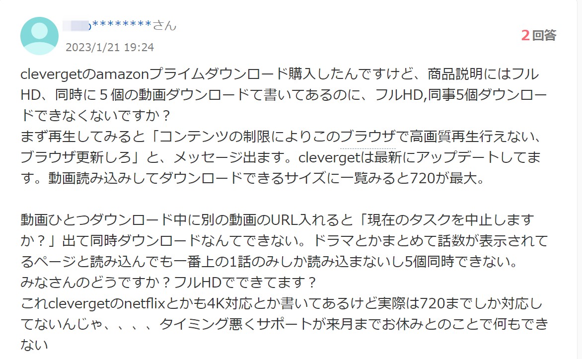 cleverget 評判
