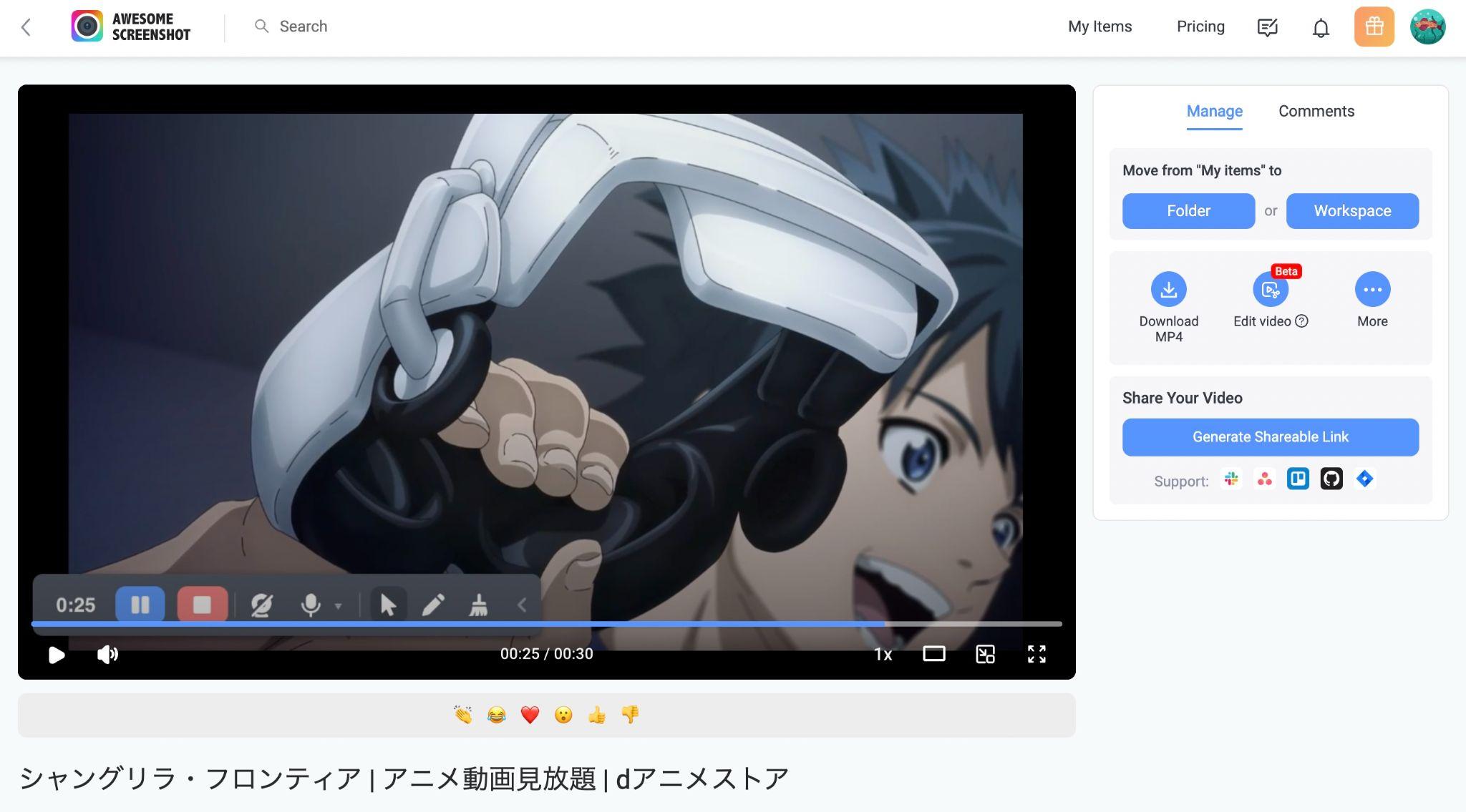 Awesome ScreenshotでDアニメのDRMを解除する手順