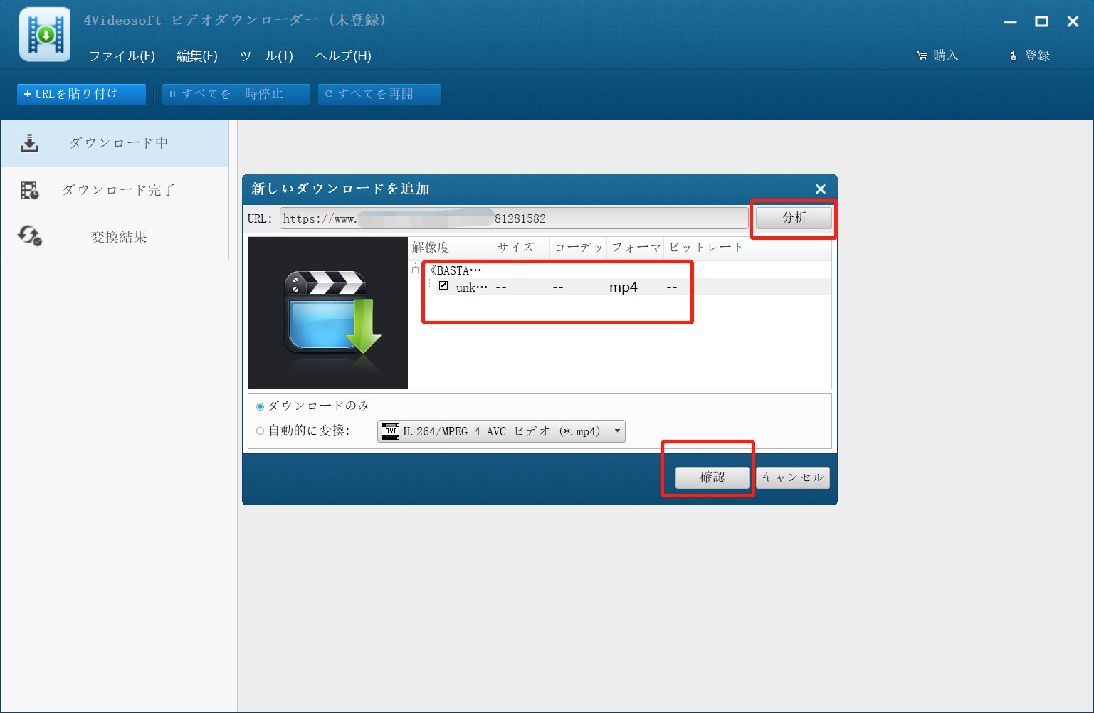 fanza drm 解除