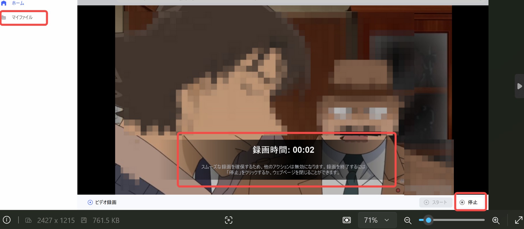 dmm 画面録画