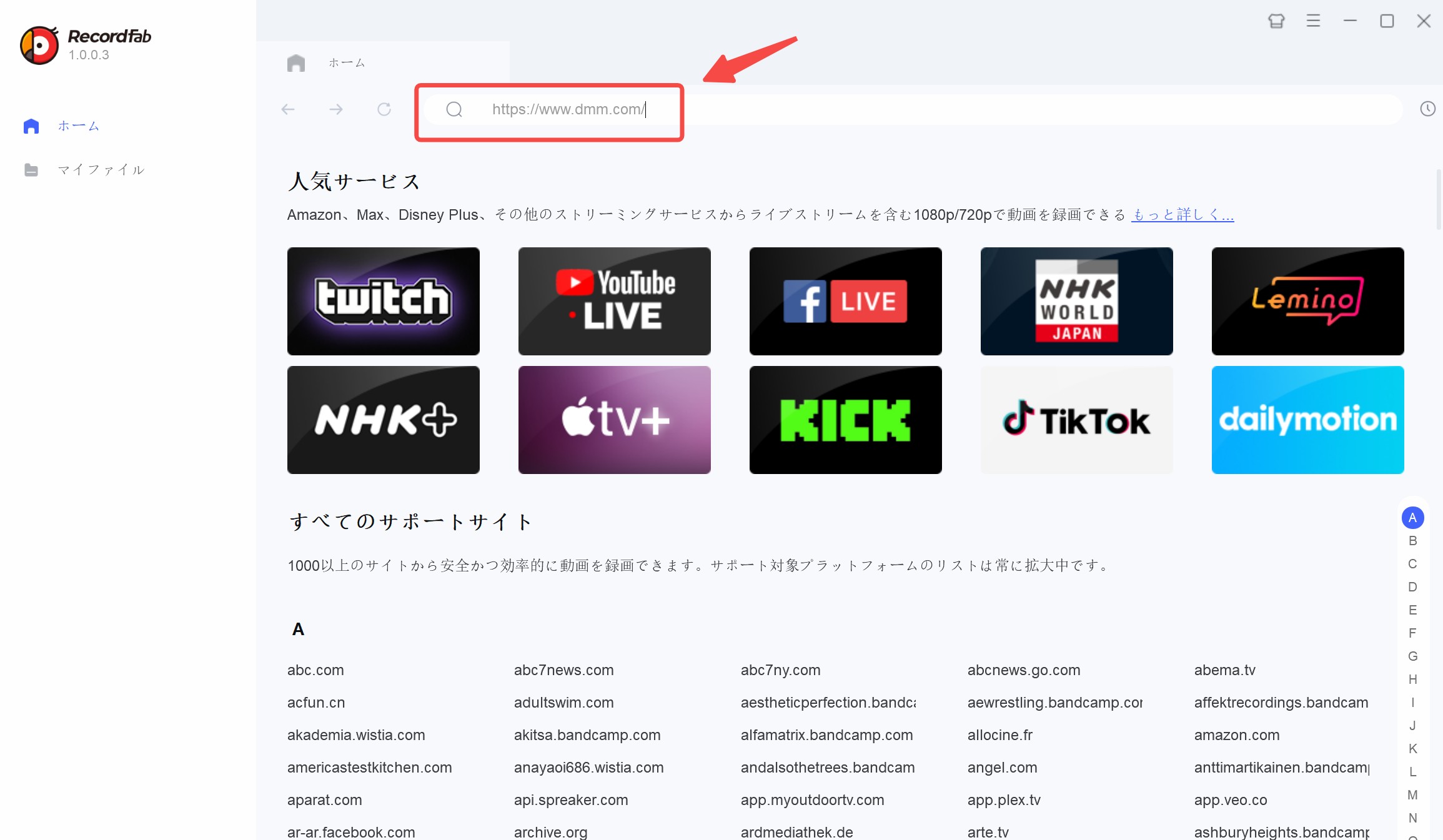 dmm 録画