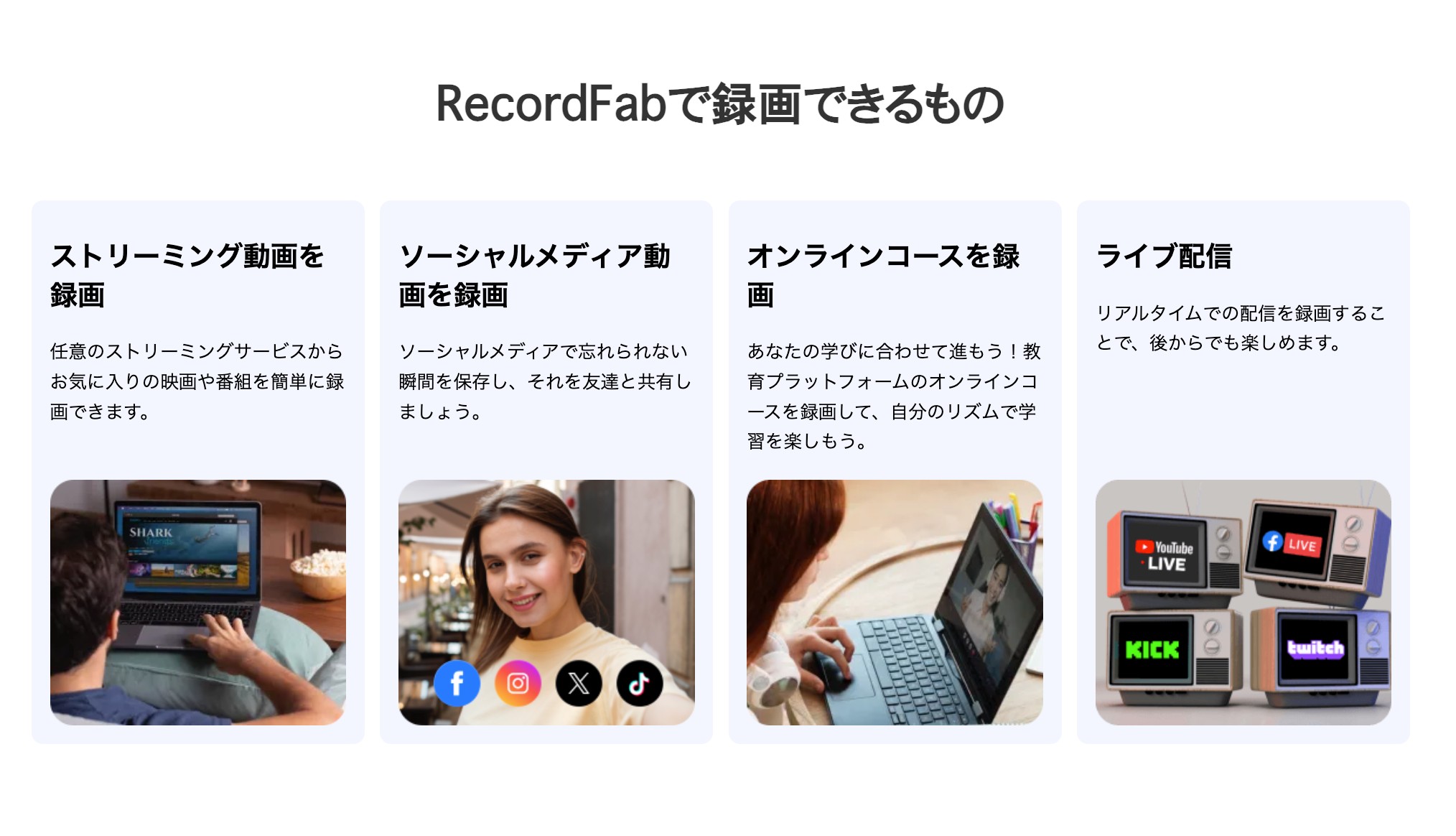 DMM TV動画を保存する手順