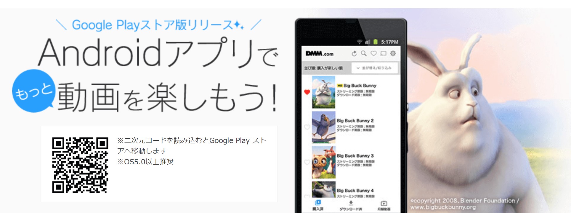 DMM動画プレイヤー