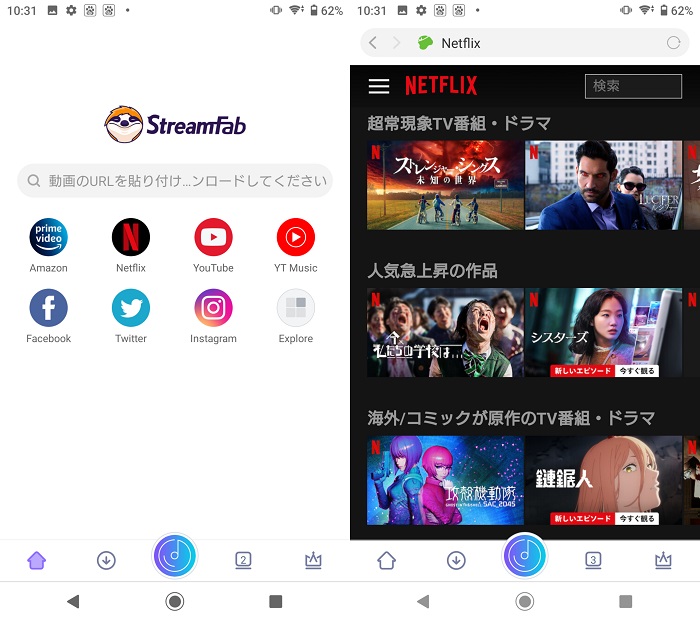 netflix動画保存 スマホ