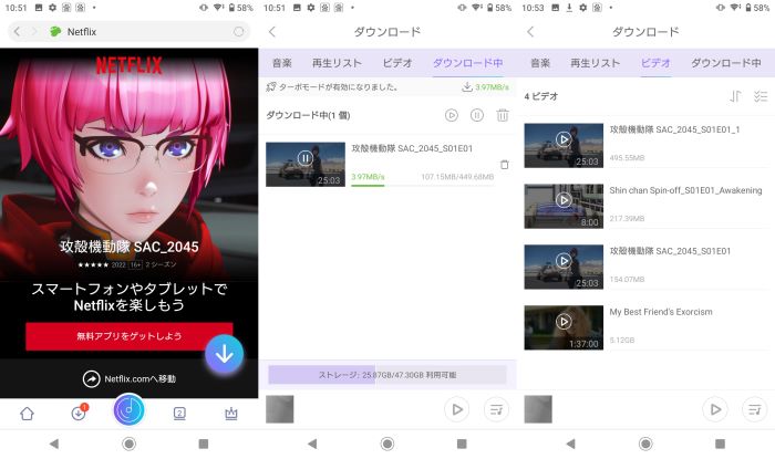netflix動画保存 スマホ