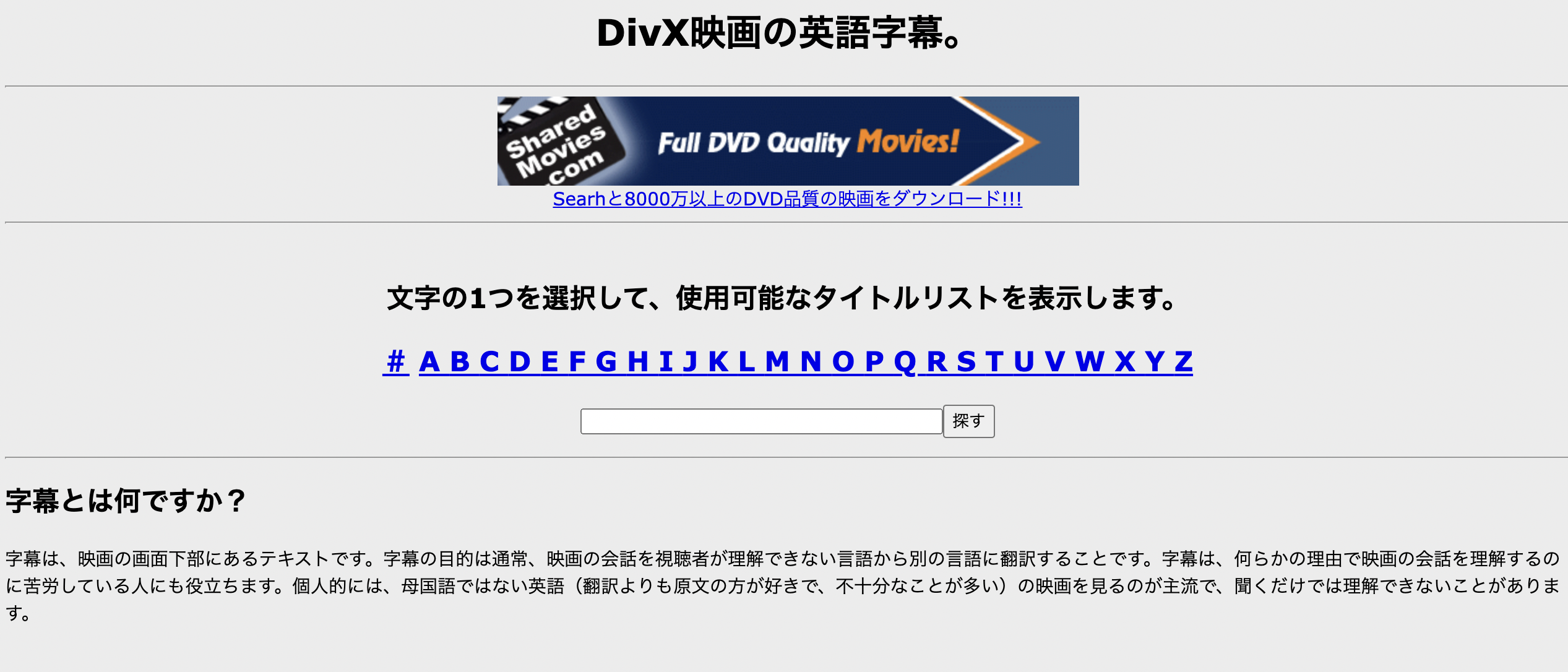 字幕サイト