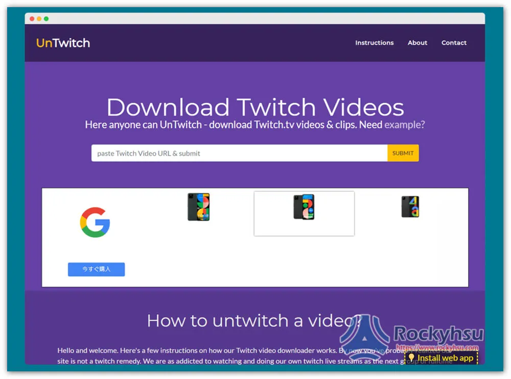 オンラインツールを使ってTwitchをダウンロードする方法