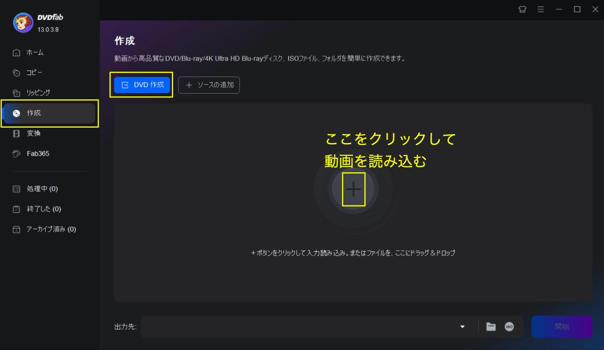 U-NEXT DVDに焼く