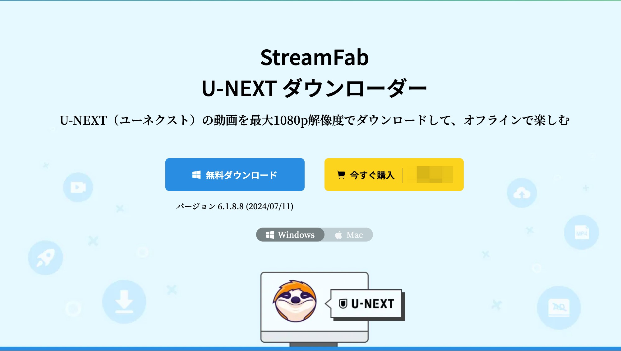 u-next ダウンロード mp4