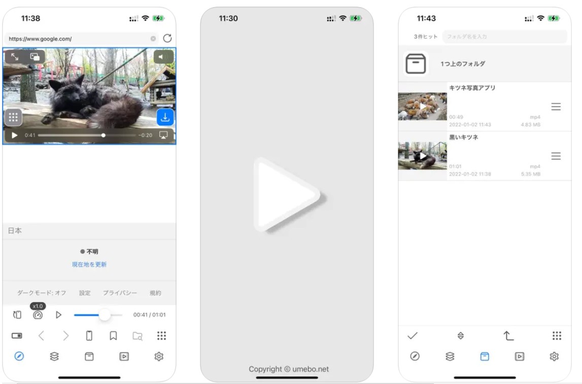 abema 保存 url抽出 スマホ