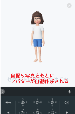 おしゃれ似顔絵やイラストを作成する！おすすめ似顔絵アプリ＆サイト13