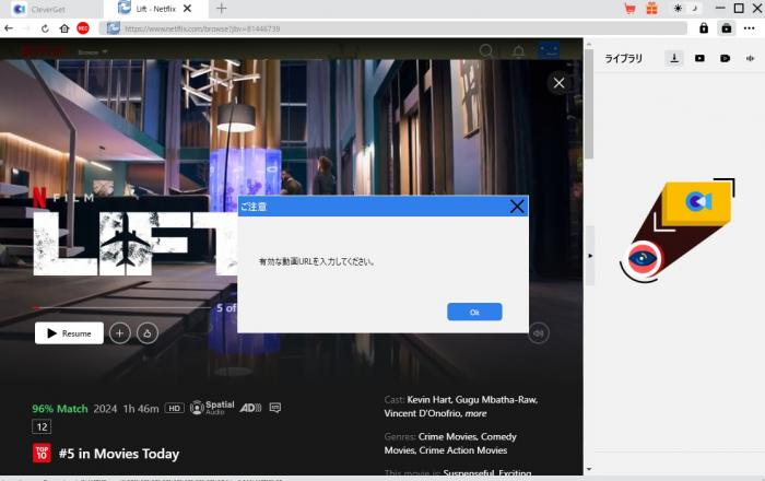 CleverGet ダウンロードできない