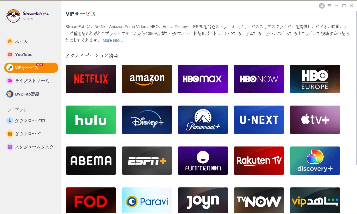FOD　ダウンロード
