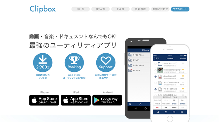 動画 ダウンロードサイト