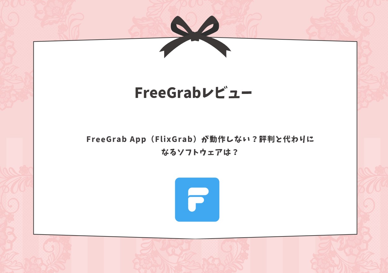 FreeGrab