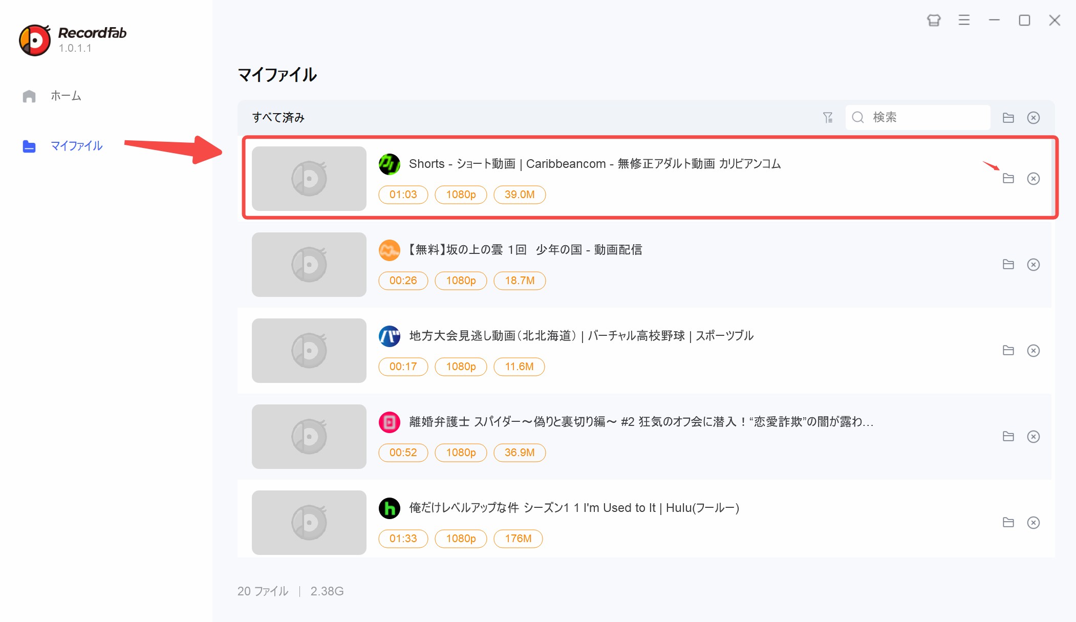 カリビアンコム 保存