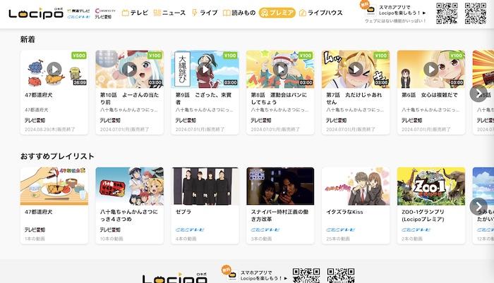 ロキポ