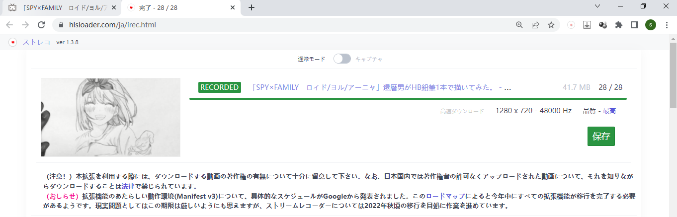 ニコニコ動画 ダウンロード