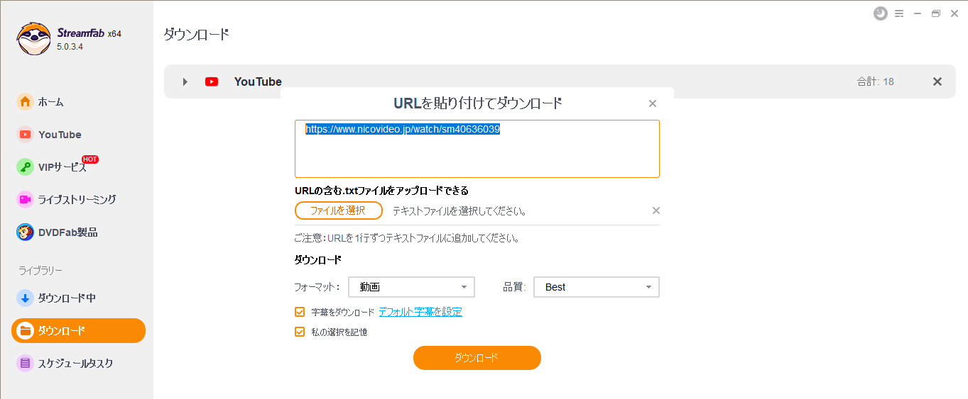 ニコニコ動画 ダウンロード
